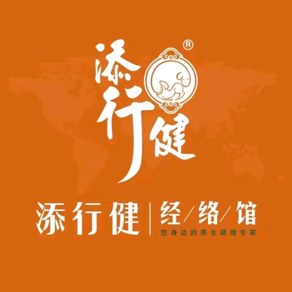 添行健络馆 德江县香树路周家湾127号