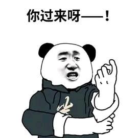 我来也😄