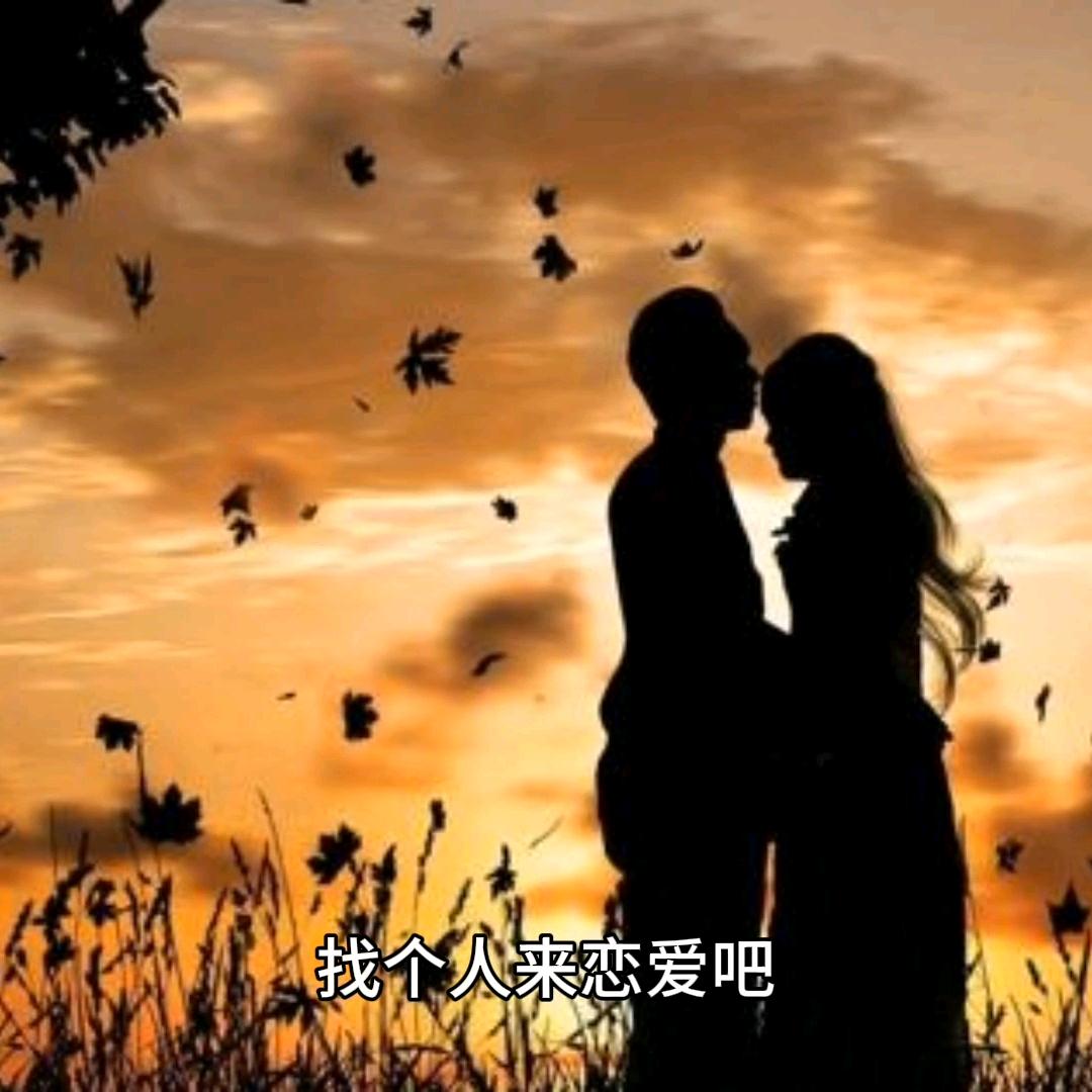 就想陪着你