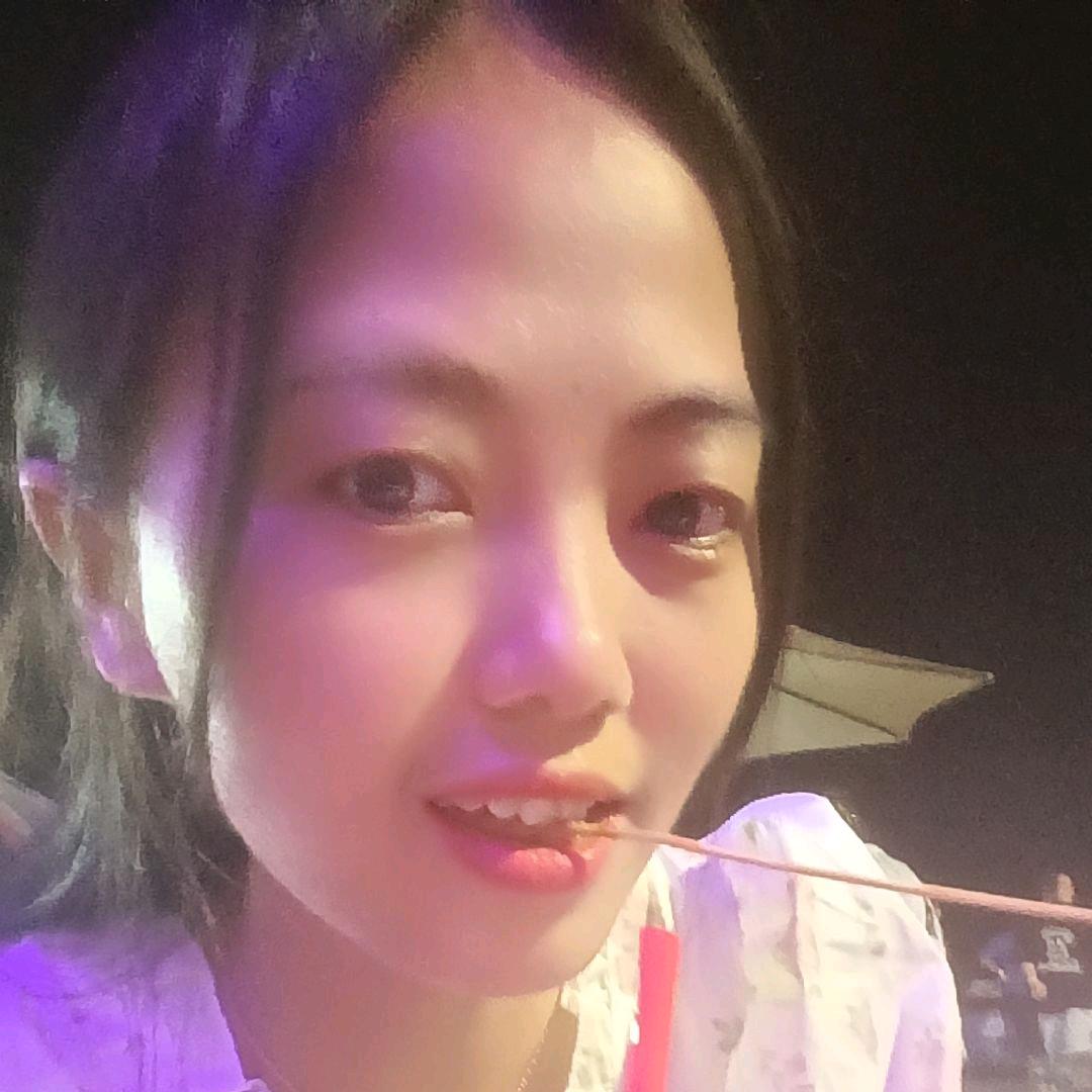 珍