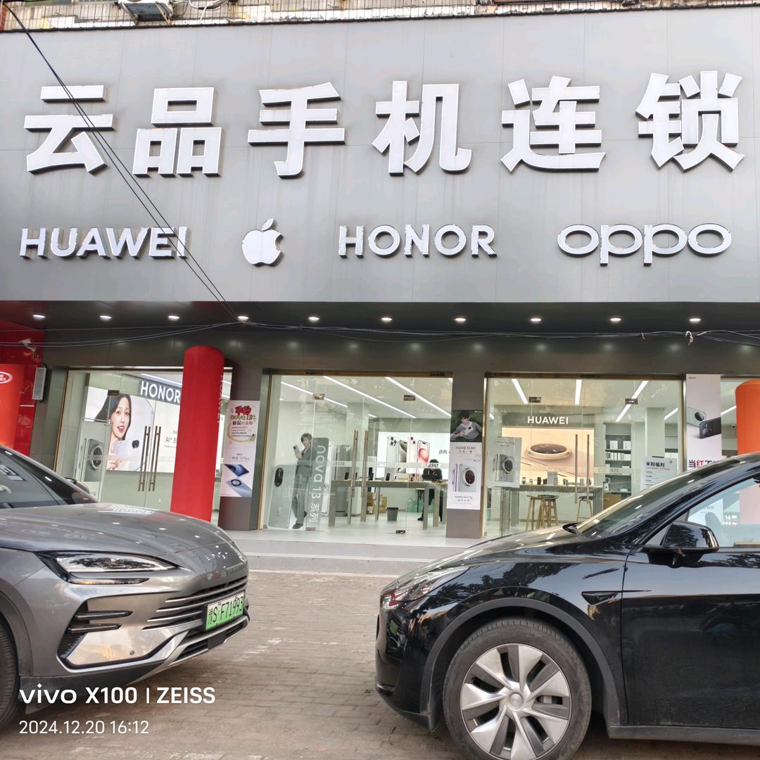 云品手机李超男