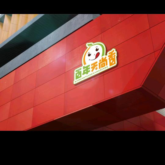 天尚香（优选好物）