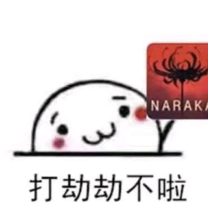 太白（永劫无间）