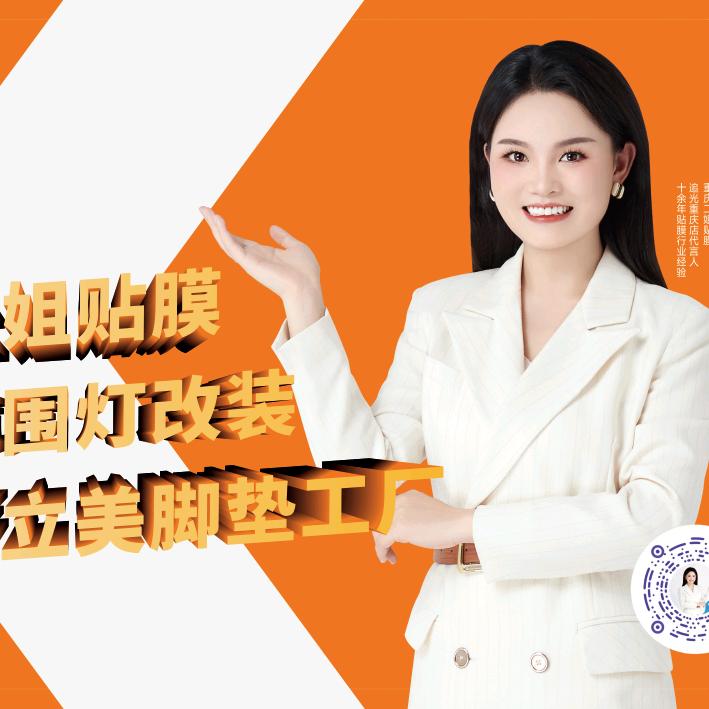 追光二姐全景 音响 氛围灯