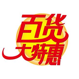 淼淼百货