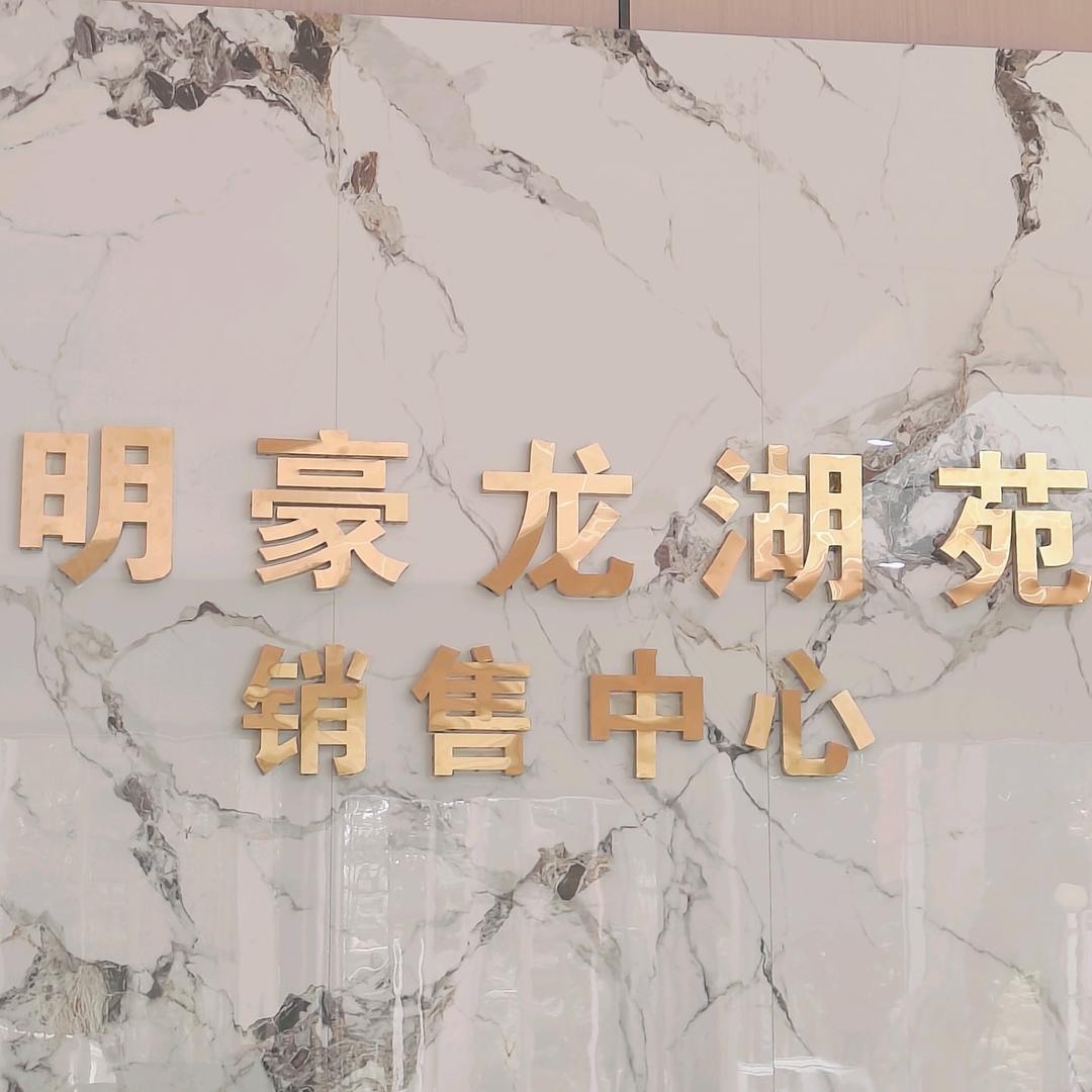 小娅在明豪龙湖💒