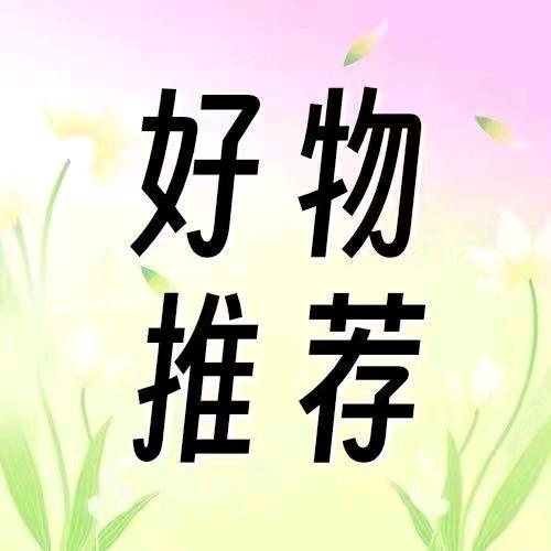 幸福百货《不定时开播》