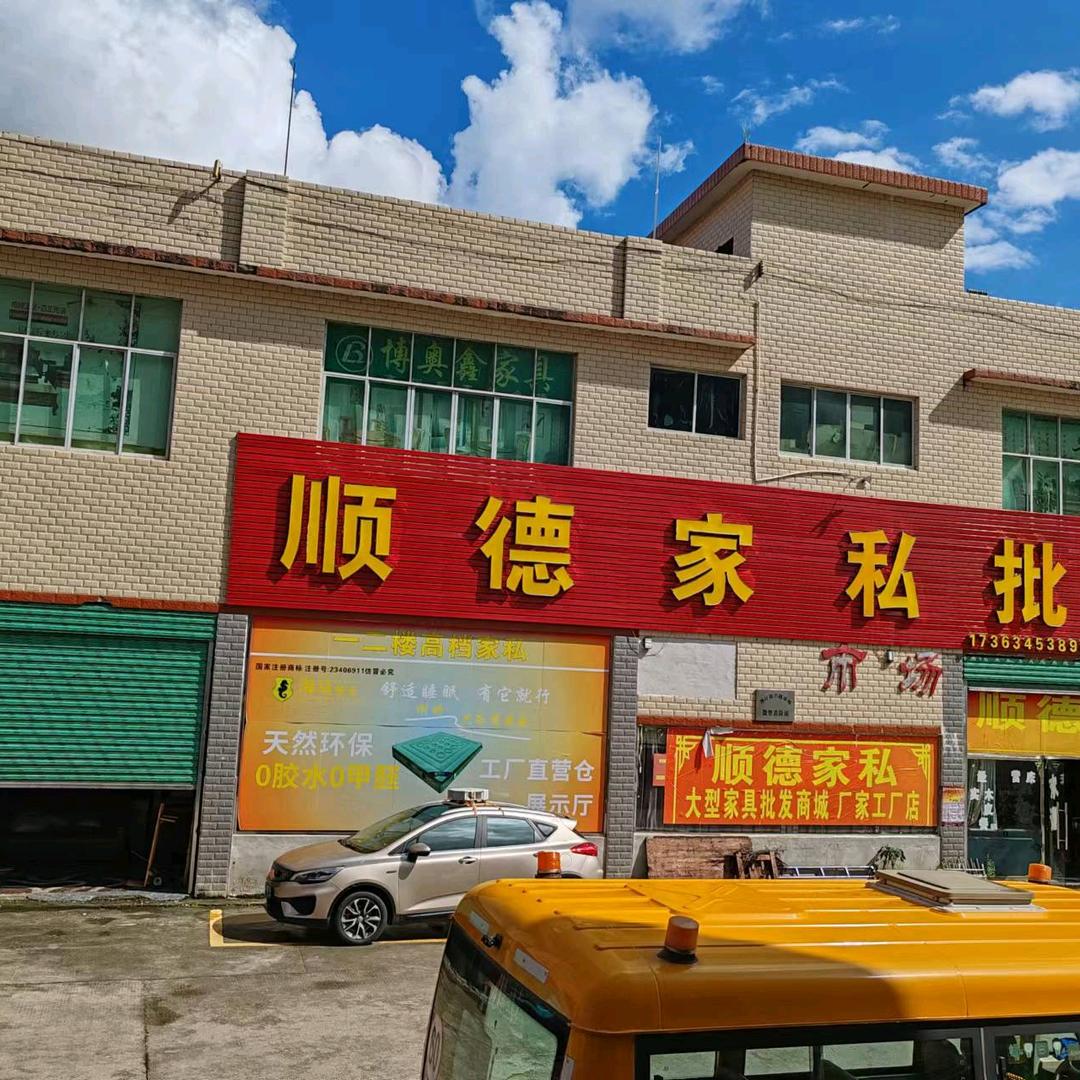 翁源坝仔家私(小陈)