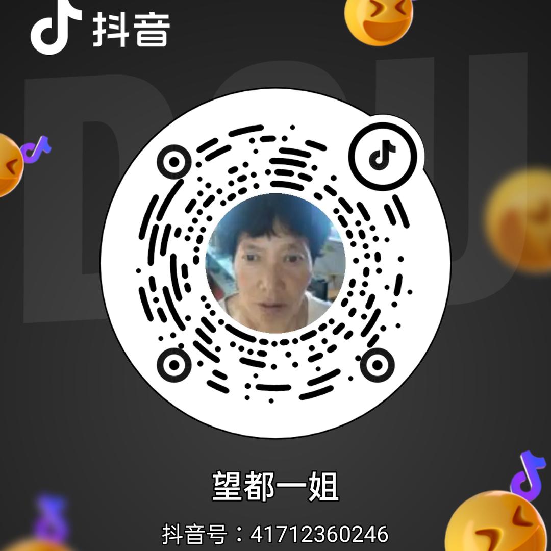 望都一姐