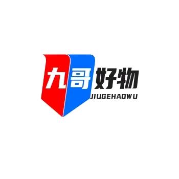 九哥好物集