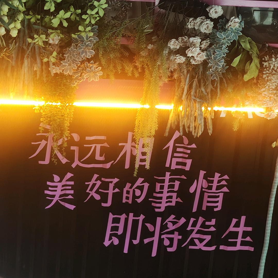 遇见未知的自己