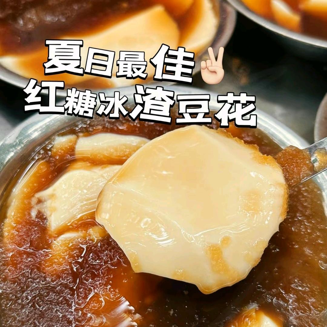 合山广场卖豆腐花