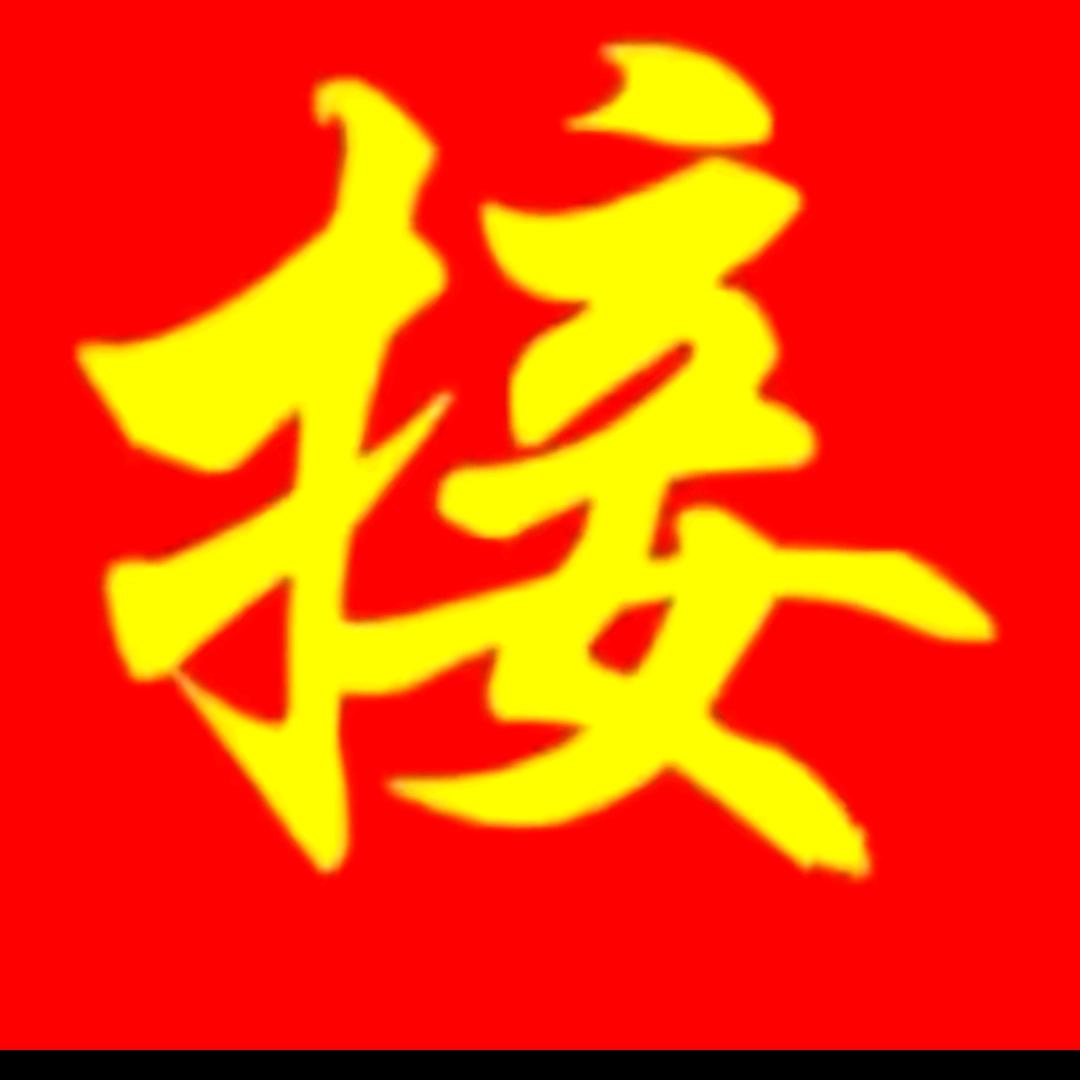 龙腾安居