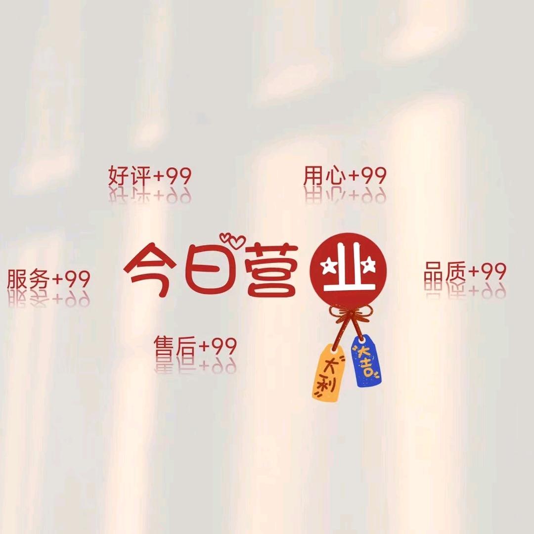 时来运转@