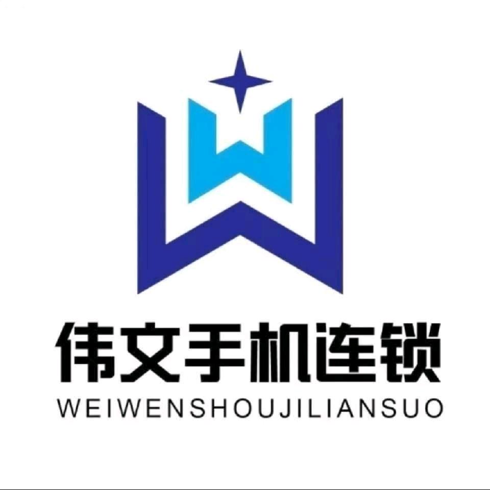郑州文文手机数码