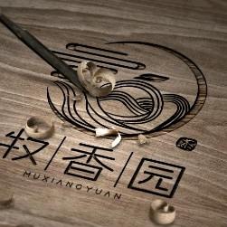 牧香园茶人店