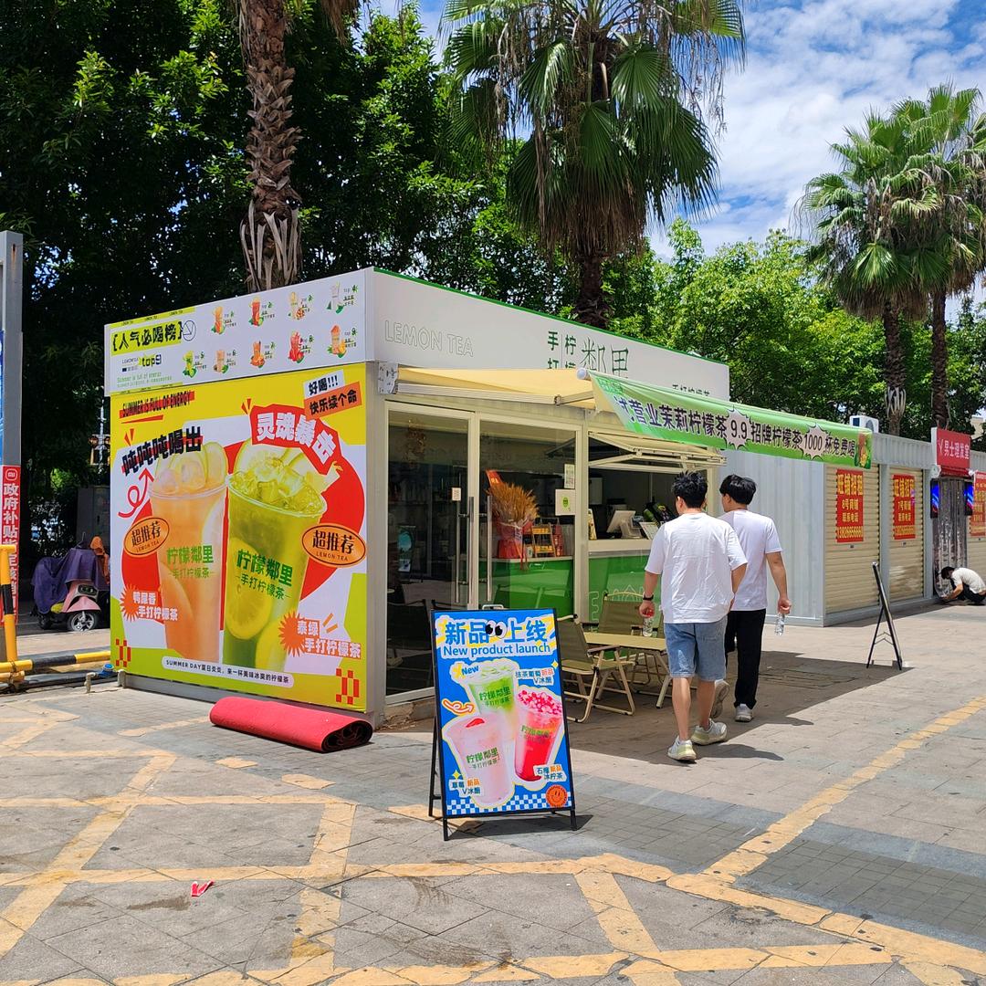 鄰里手打柠檬茶（奥园店）