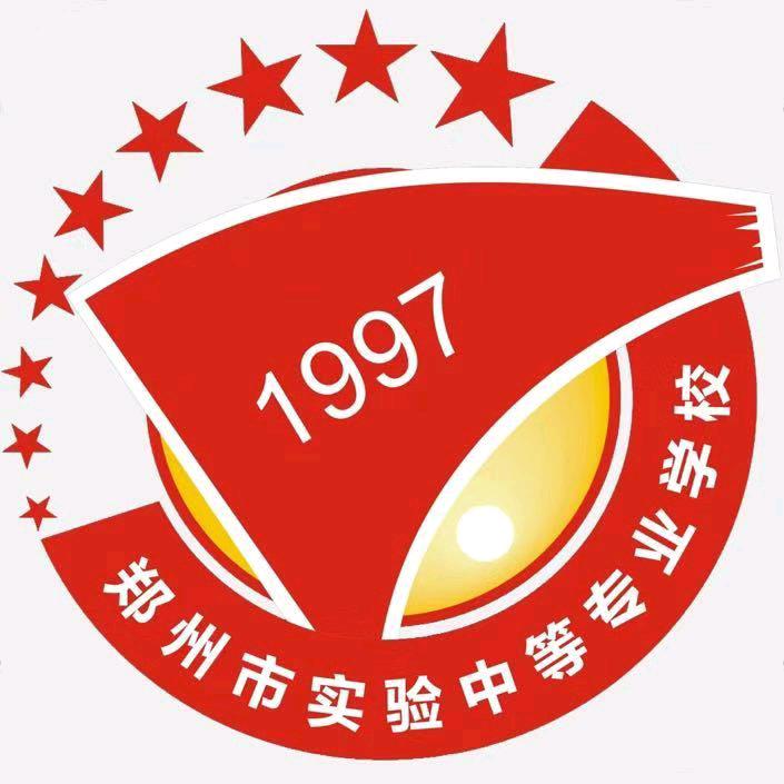 郑州实验中专高老师