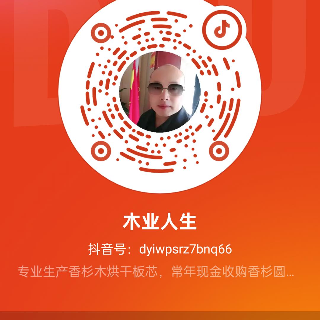 奎哥，木业人生16888