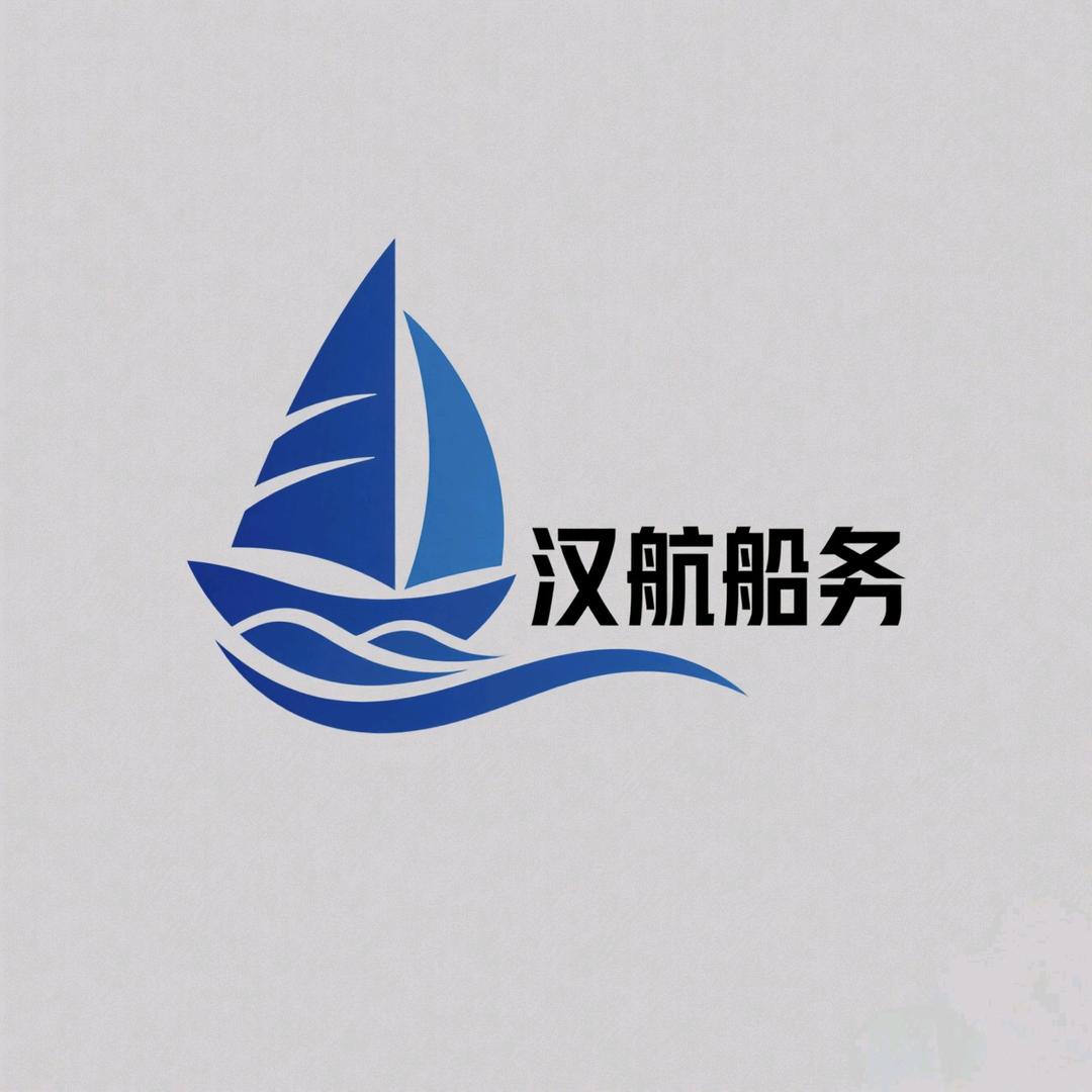 辽宁汉航船务有限公司