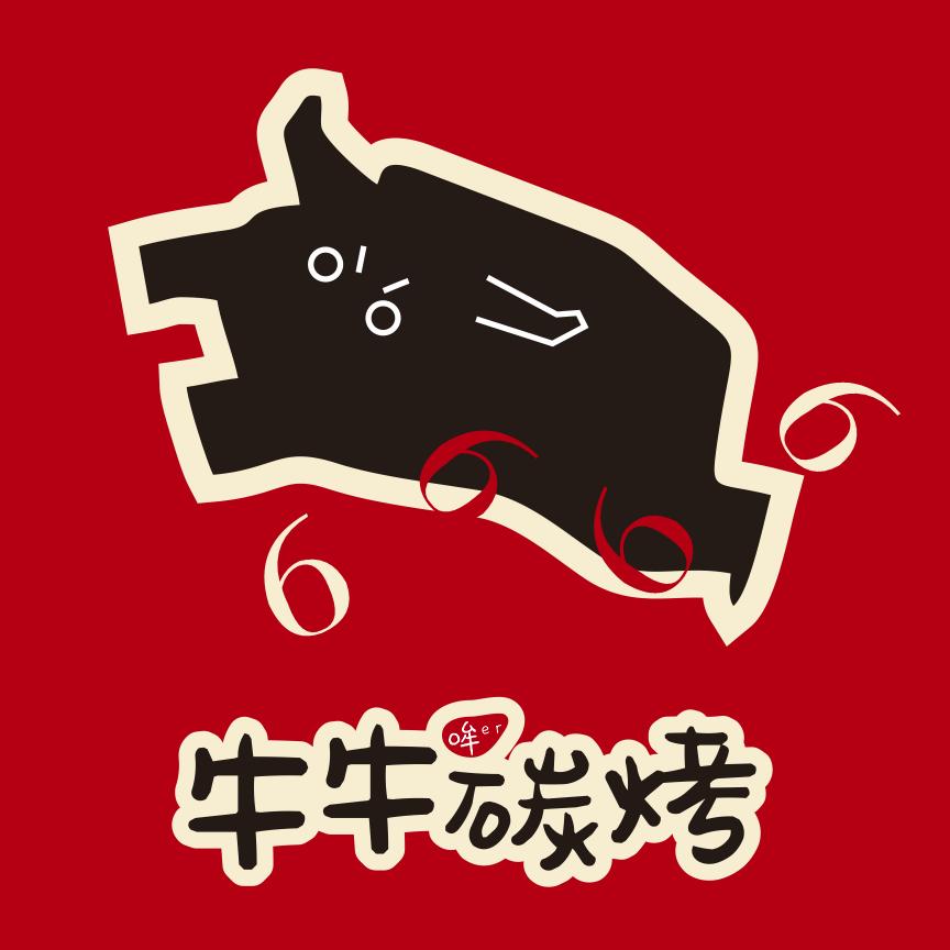 牛牛碳烤官方号