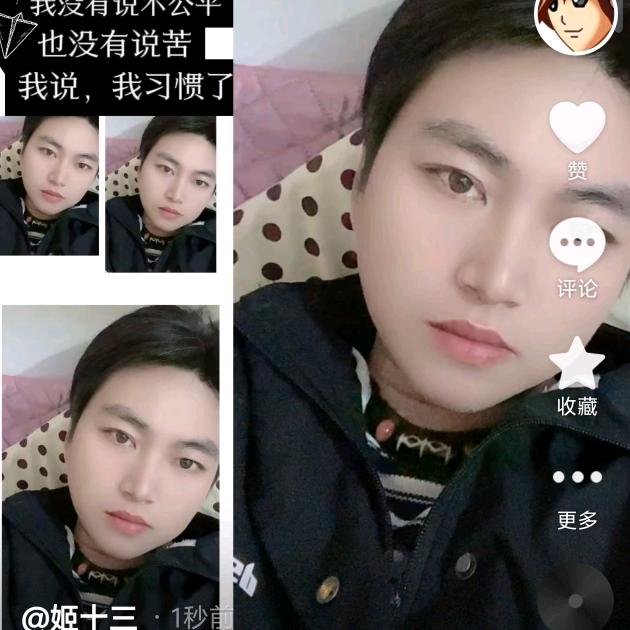 姬十三
