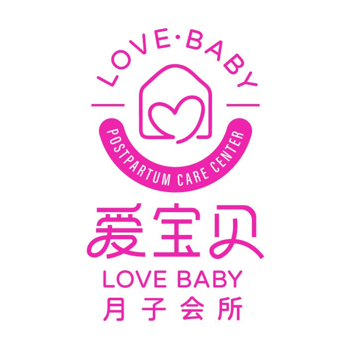 爱宝贝月子会所