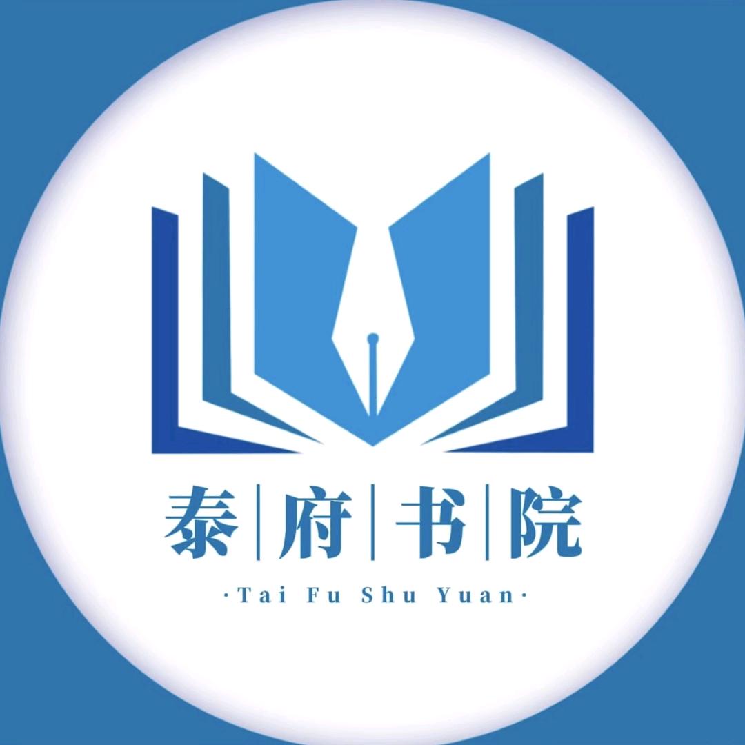 泰府亲子教育-葛教授