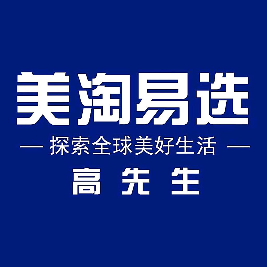 美淘易选高先生自营店
