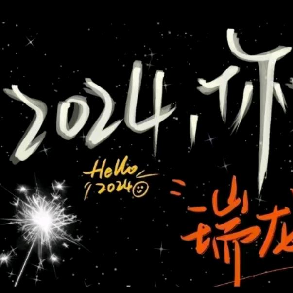 附近12米