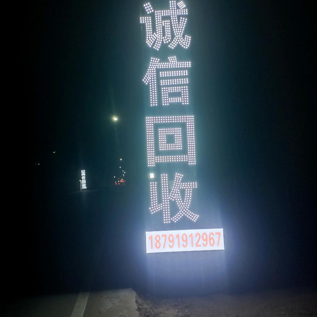 大保当诚信回收，铜铝铁，不锈钢，，，