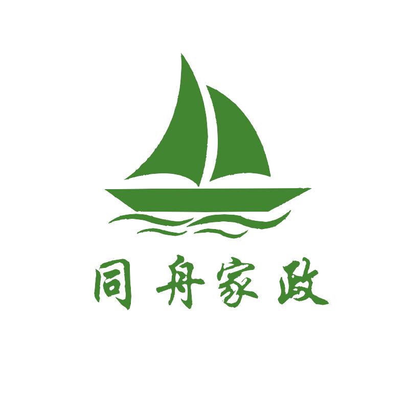 同舟家政服务（月嫂，保姆，育婴师）
