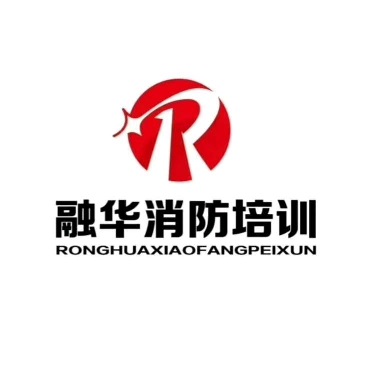 婧婧老师—融华消防学校