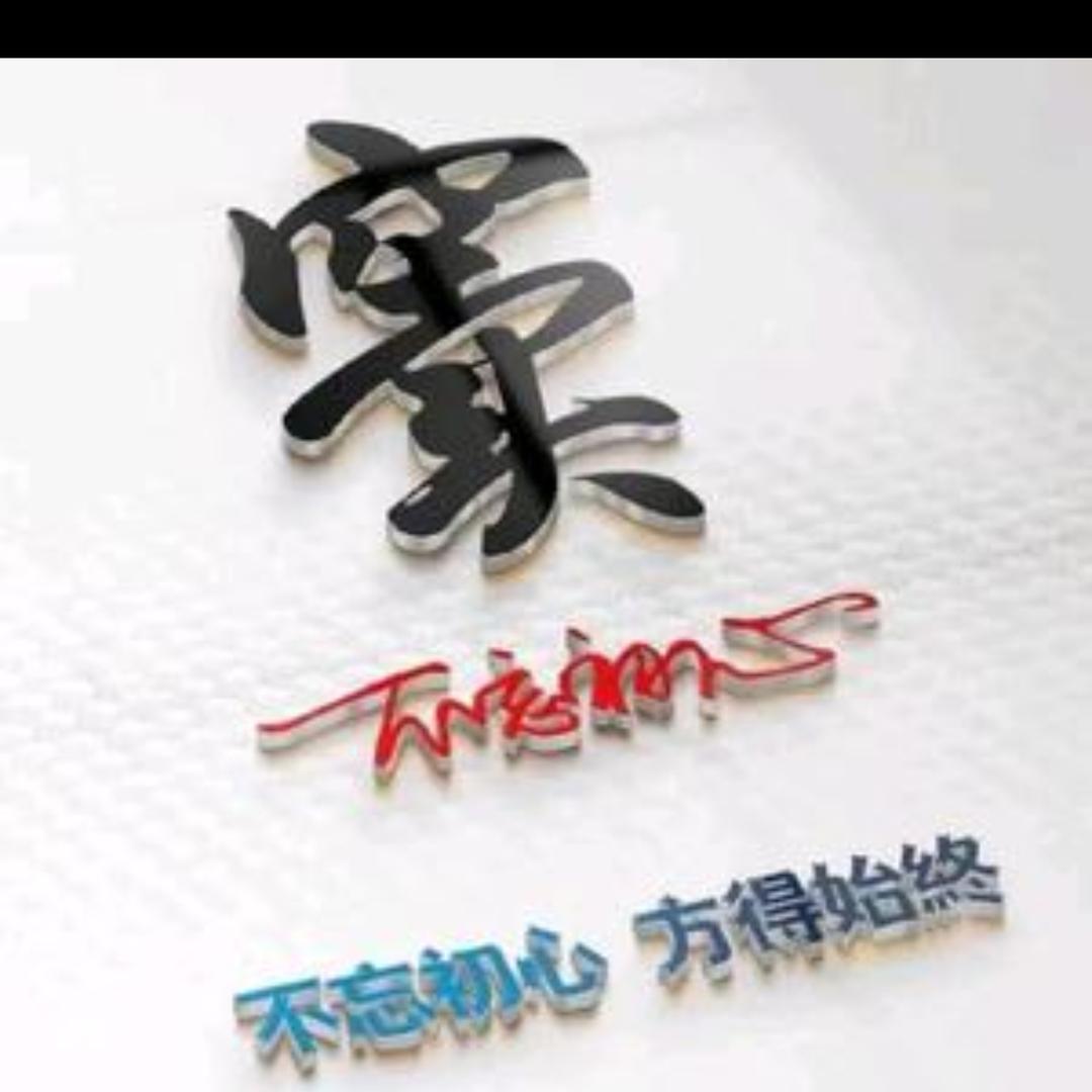 爱拼.才会赢“：