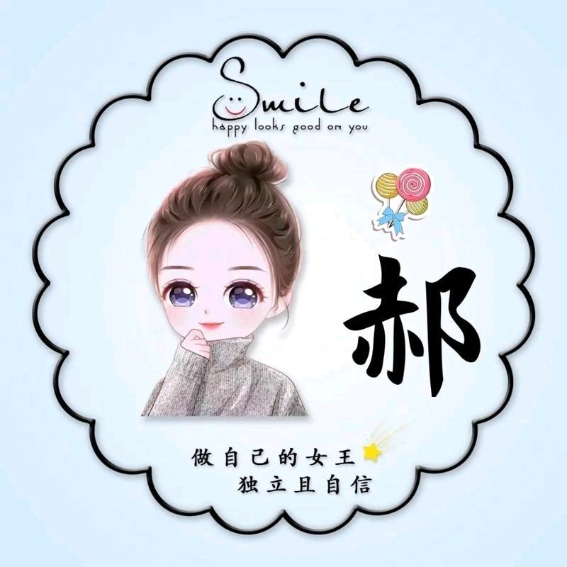 张一绝黄焖鸡，郝姐，