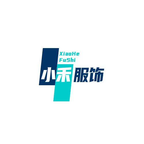 小禾服饰