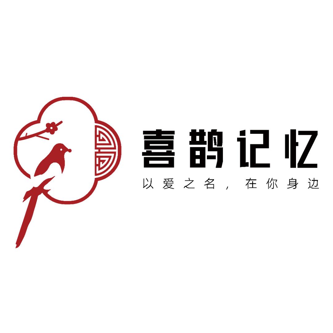 喜鹊记忆