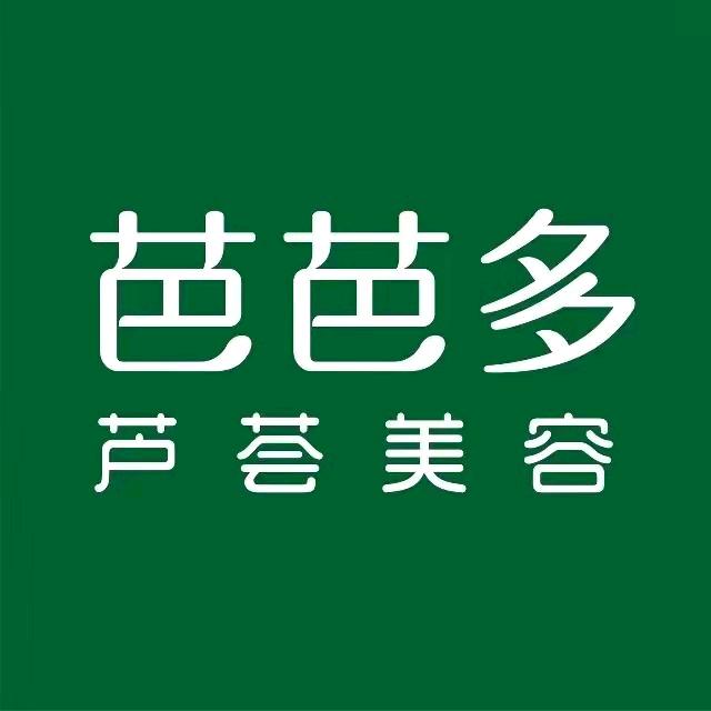 芭芭多芦荟美容(十堰公园路店)
