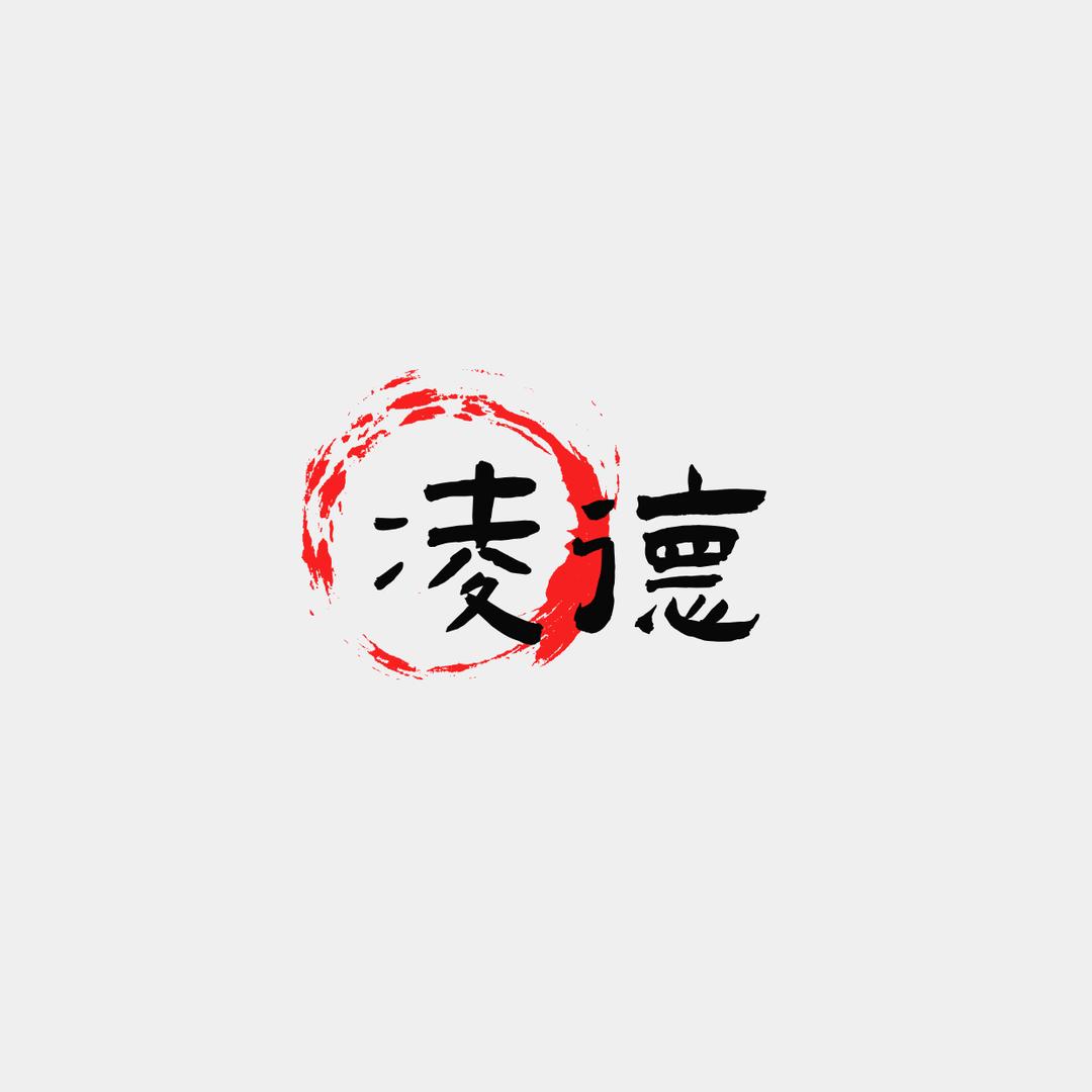 凌德臻选家居