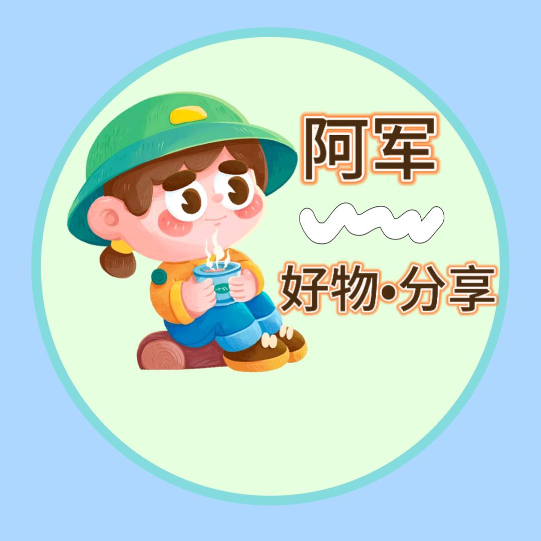 阿君工厂直发