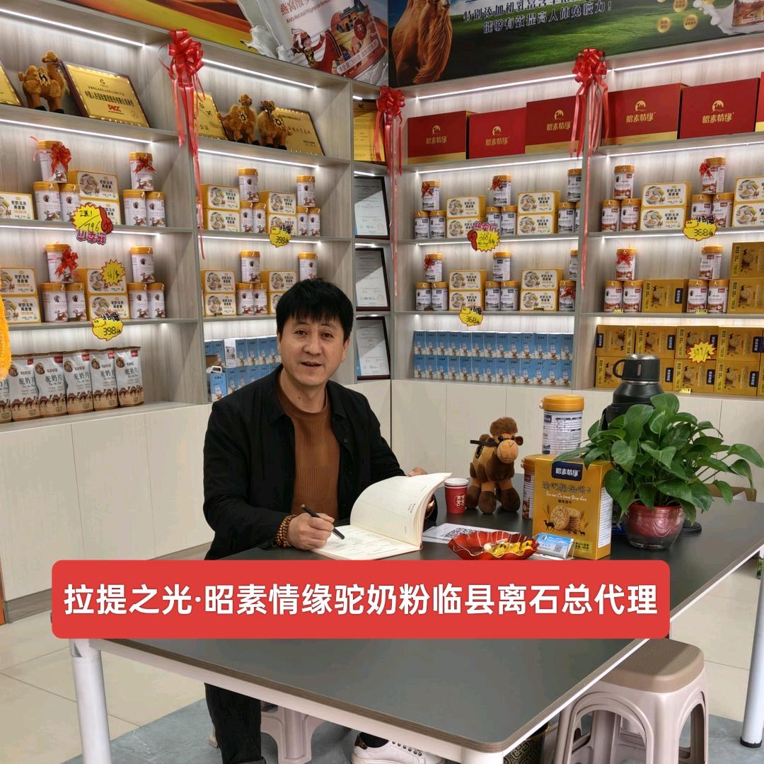 李文平(9月12号)新疆伊犁驼奶溯源