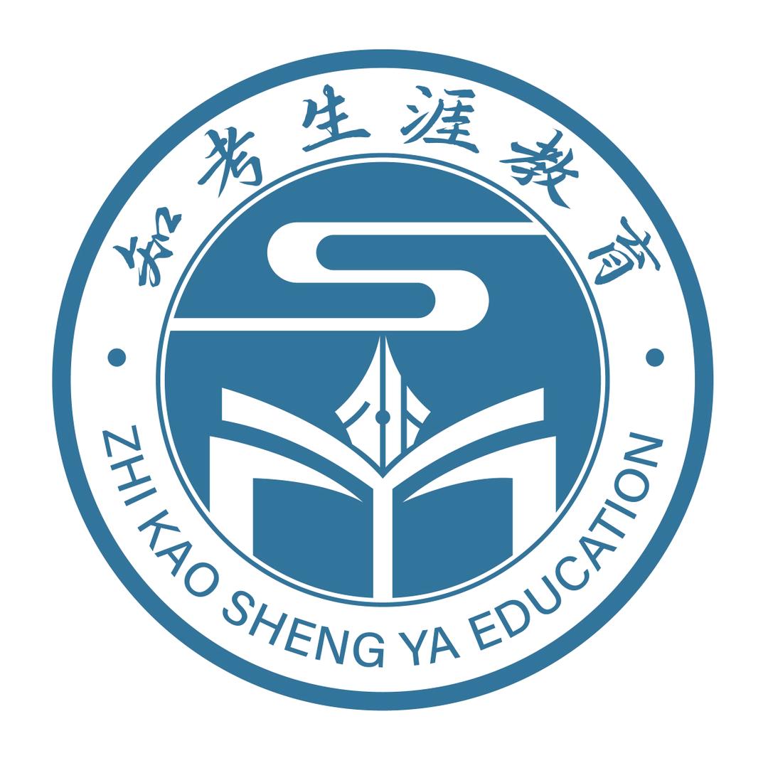 知考生涯（升学规划）