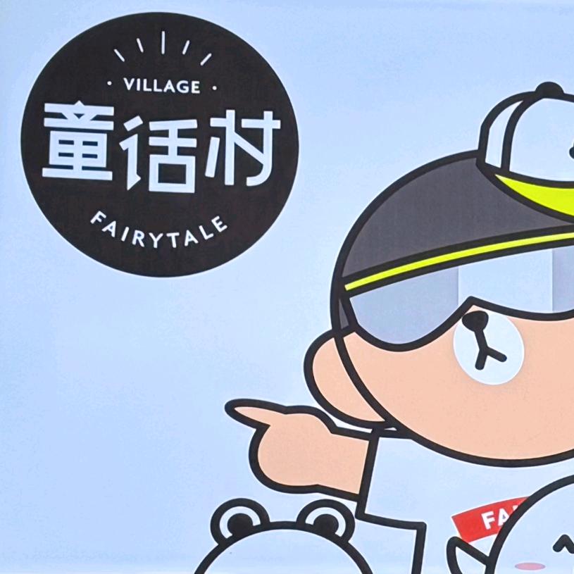 童话村  杨梅 童鞋批发