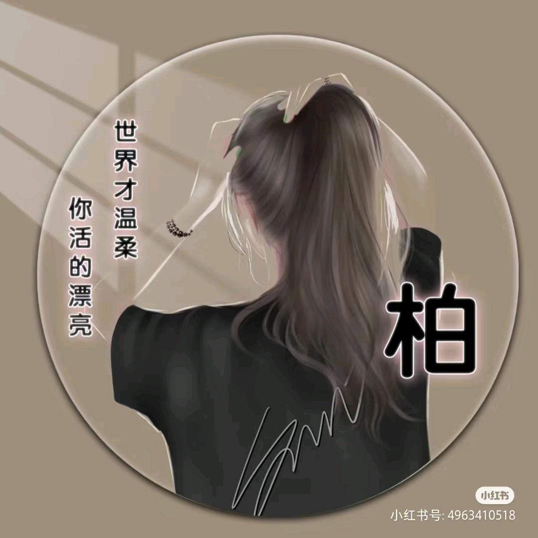 柏荣平