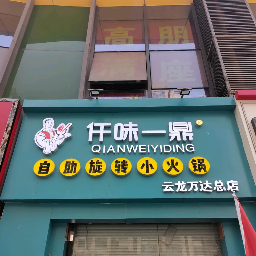 春蕾日化