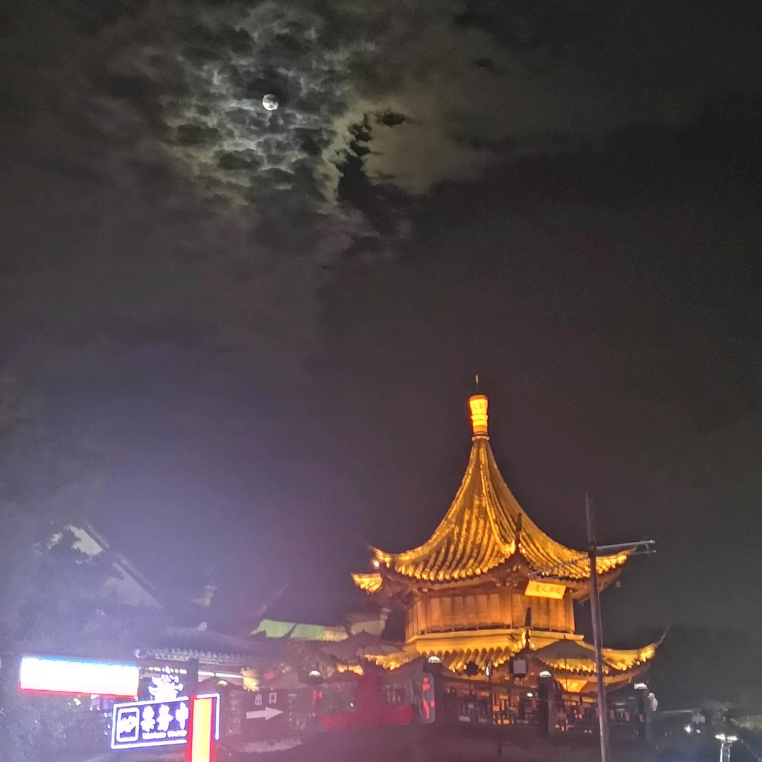 四十已过