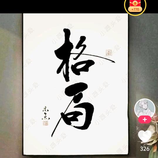 也许爱上你是我的错