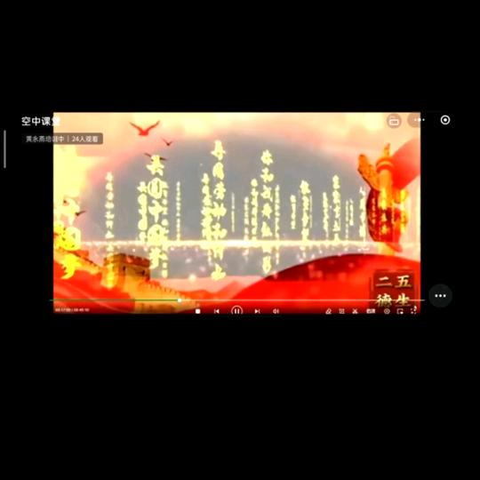 梦想成真
