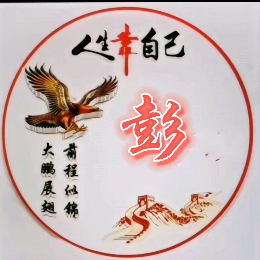 开心幸福