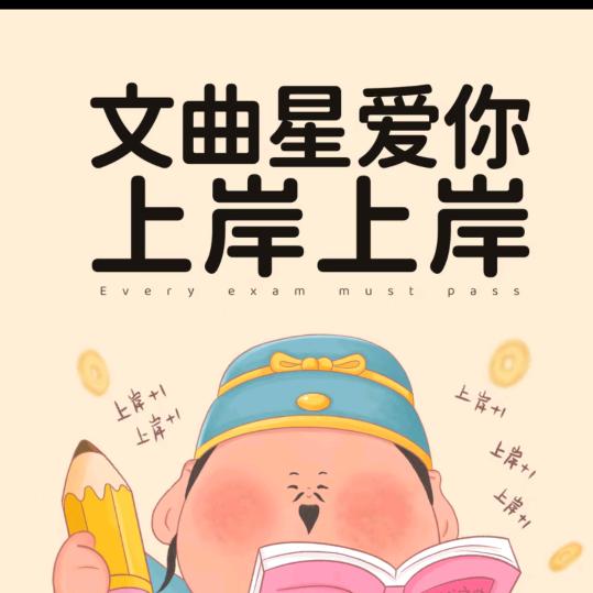 小曾老师爱分享